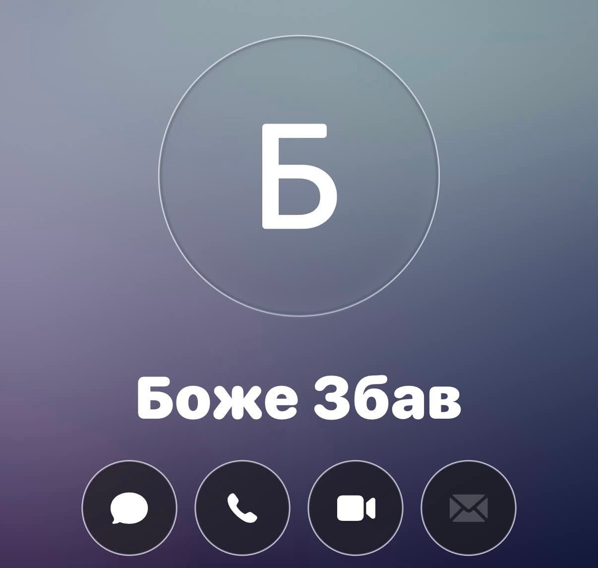 Нечисть, Охота на бобра, Боже упаси: люди показали, как на самом деле называют контакты в телефоне - 892046 Нечисть, Охота на бобра, Боже упаси: люди показали, как на самом деле называют контакты в телефоне - фото 892046