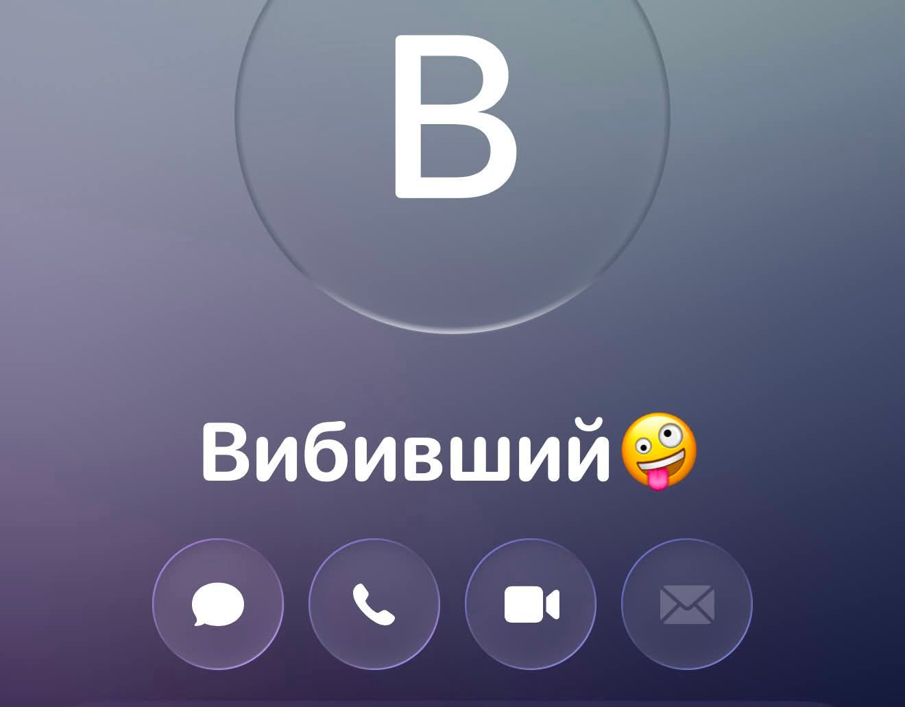 Нечисть, Охота на бобра, Боже упаси: люди показали, как на самом деле называют контакты в телефоне - 892047 Нечисть, Охота на бобра, Боже упаси: люди показали, как на самом деле называют контакты в телефоне - фото 892047