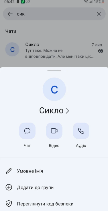 Нечисть, Охота на бобра, Боже упаси: люди показали, как на самом деле называют контакты в телефоне - 892053 Нечисть, Охота на бобра, Боже упаси: люди показали, как на самом деле называют контакты в телефоне - фото 892053