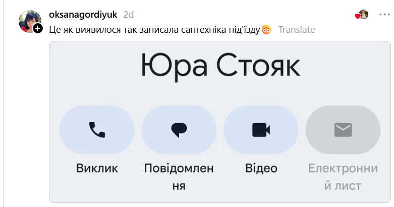 Нечисть, Охота на бобра, Боже упаси: люди показали, как на самом деле называют контакты в телефоне - 892054 Нечисть, Охота на бобра, Боже упаси: люди показали, как на самом деле называют контакты в телефоне - фото 892054