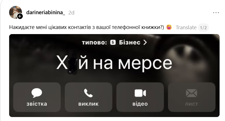 Нечисть, Охота на бобра, Боже упаси: люди показали, как на самом деле называют контакты в телефоне - 892058 Нечисть, Охота на бобра, Боже упаси: люди показали, как на самом деле называют контакты в телефоне - фото 892058