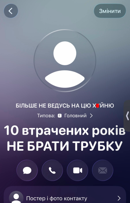 Нечисть, Охота на бобра, Боже упаси: люди показали, как на самом деле называют контакты в телефоне - 892061 Нечисть, Охота на бобра, Боже упаси: люди показали, как на самом деле называют контакты в телефоне - фото 892061