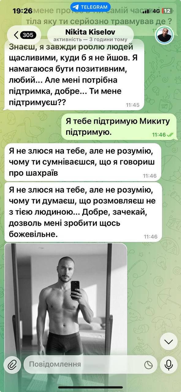 Сообщение от мошенников - 892069 Повідомлення від шахраїв - фото 892069