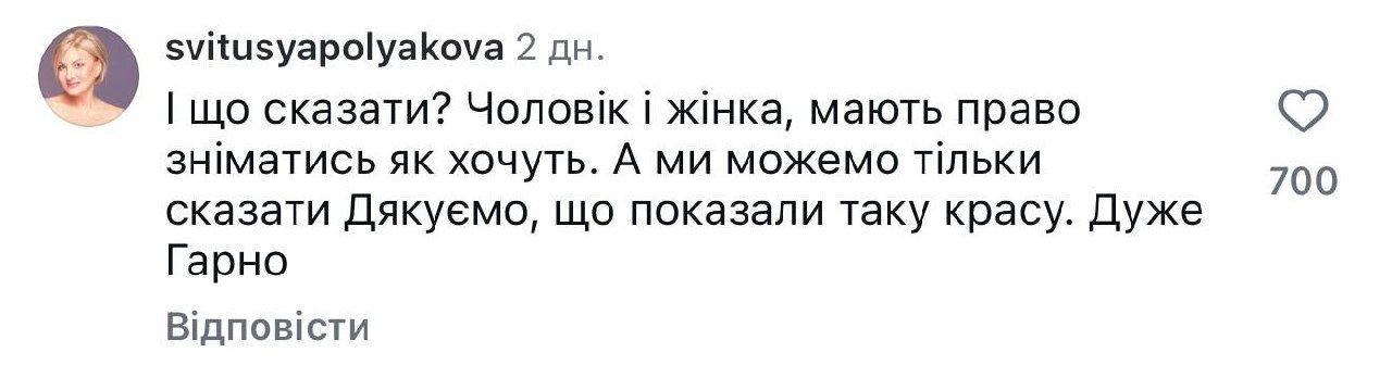 Бабуся Маші Полякової теж написала коментар - 892208 Бабуся Маші Полякової теж написала коментар - фото 892208