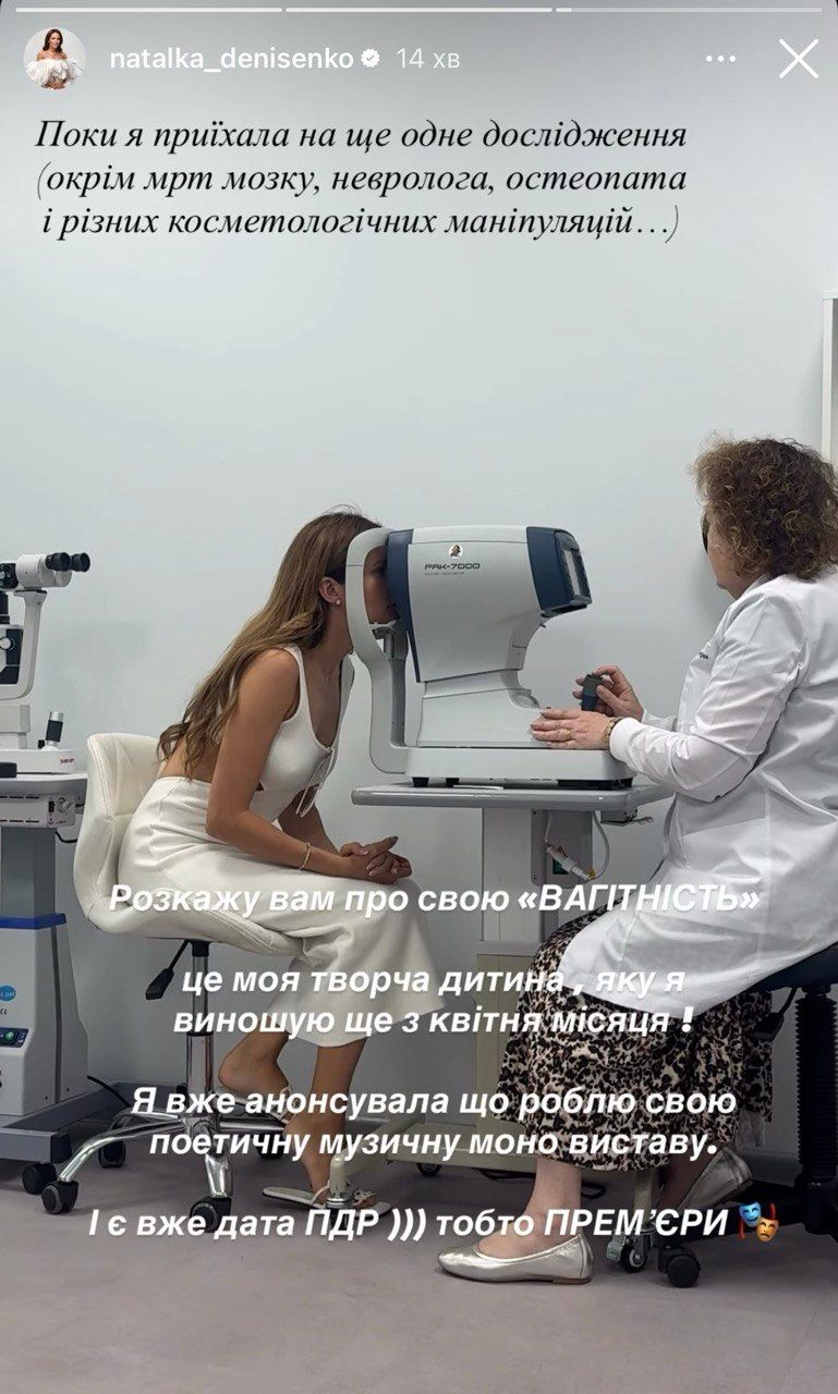 'Многие спрашивают, беременна ли я': Наталка Денисенко под капельницей раскрыла главную интригу - 892235 'Многие спрашивают, беременна ли я': Наталка Денисенко под капельницей раскрыла главную интригу - фото 892235