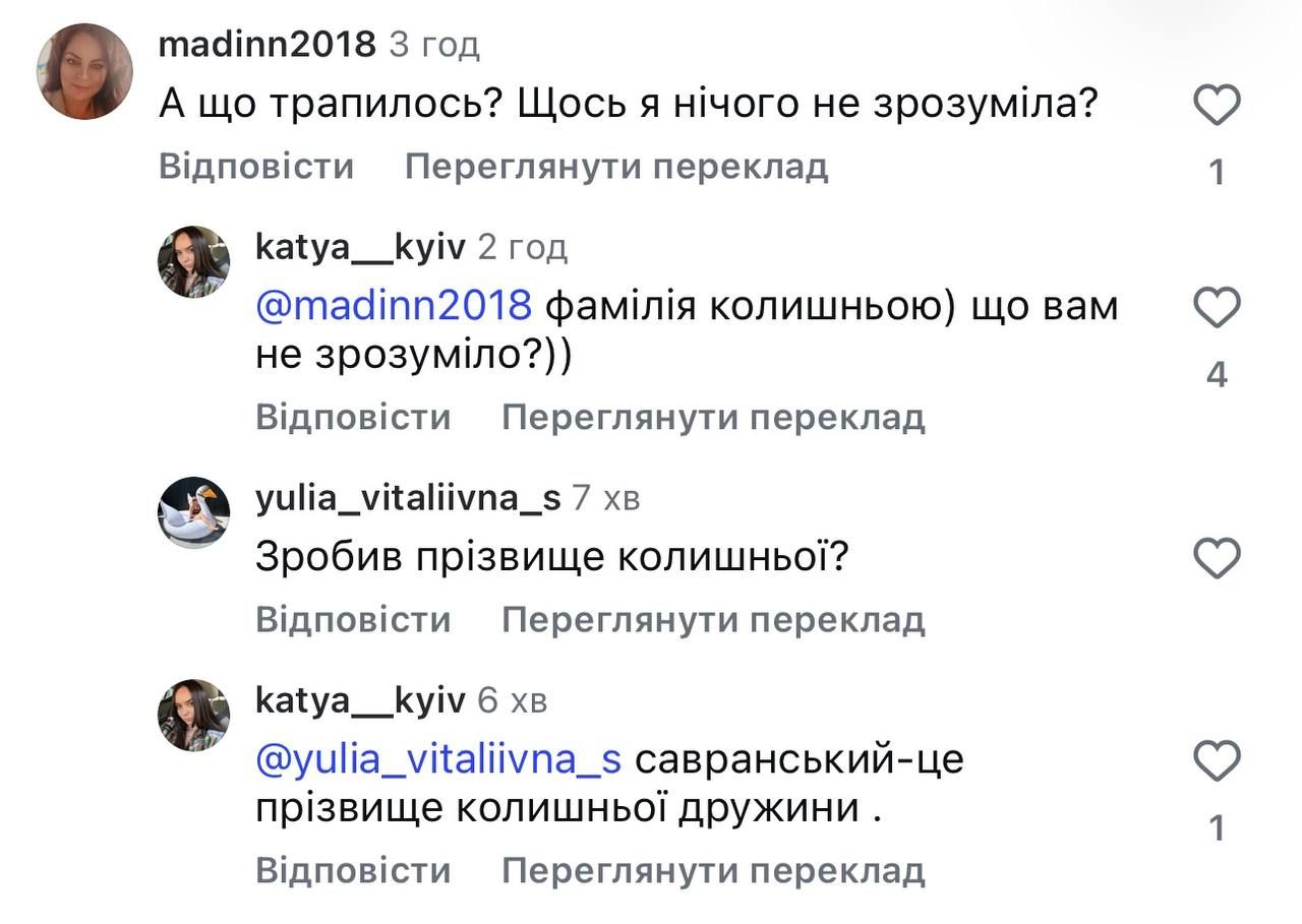 Жених Денисенко оборвал главную связь с бывшей – теперь он не Юрий Савранский - фото 892334