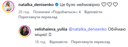 Елена Светлицкая и Тарас Цымбалюк вместе на свадьбе: 'Будьте навсегда!' - фото 892345