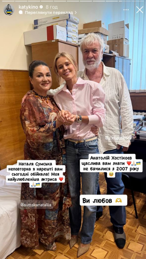 Екатерина Кузнецова показала самую любимую украинскую актрису: 'Не виделись с 2007 года' - фото 892553