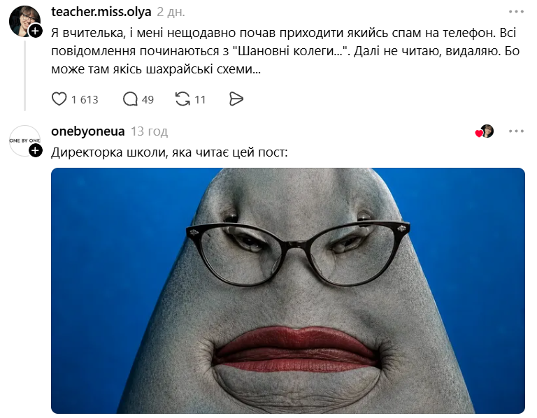Меми з упоротою акулою, яка стала символом фатальної помилки - фото 893176