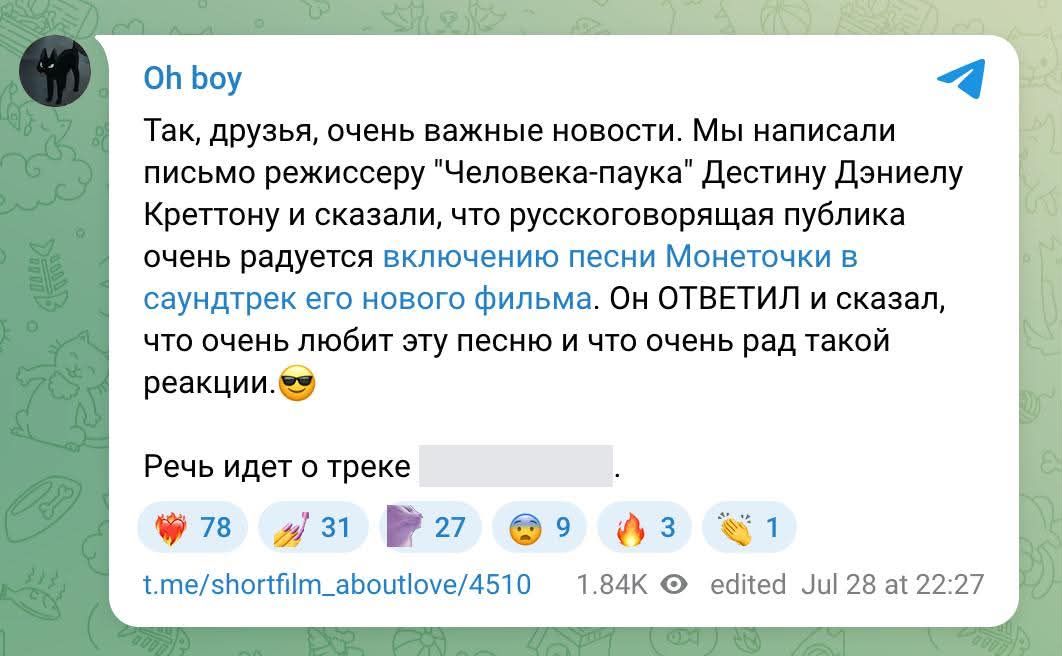 Почему песня россиянки Монеточки звучит в 'Человеке-пауке' и услышат ли ее украинцы в кино - 893325 Почему песня россиянки Монеточки звучит в 'Человеке-пауке' и услышат ли ее украинцы в кино - фото 893325