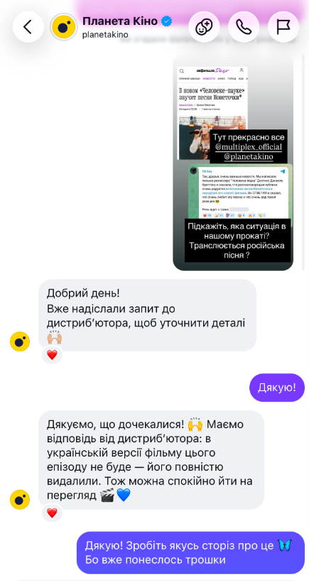 Почему песня россиянки Монеточки звучит в 'Человеке-пауке' и услышат ли ее украинцы в кино - 893326 Почему песня россиянки Монеточки звучит в 'Человеке-пауке' и услышат ли ее украинцы в кино - фото 893326