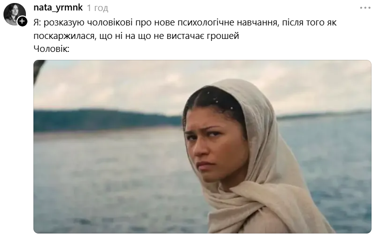 Зендея з покерфейсом в смішних мемах з 'Одіссеї' реагує на наші тупі рішення - фото 893492