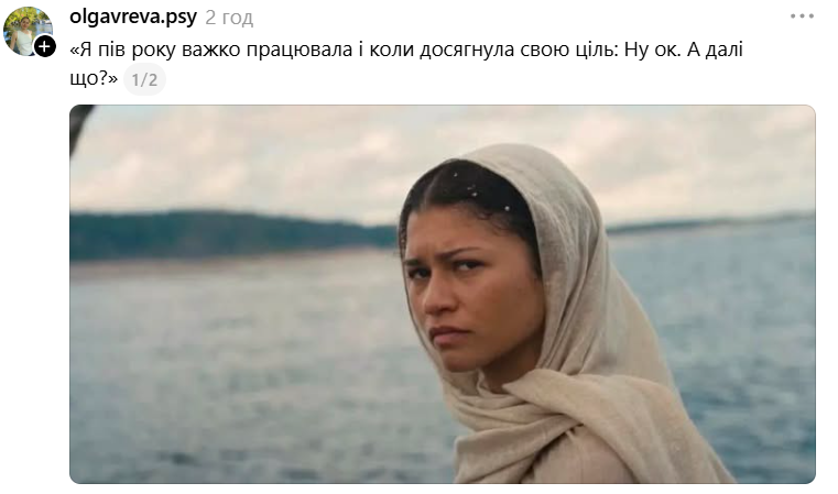 Зендея з покерфейсом в смішних мемах з 'Одіссеї' реагує на наші тупі рішення - фото 893496