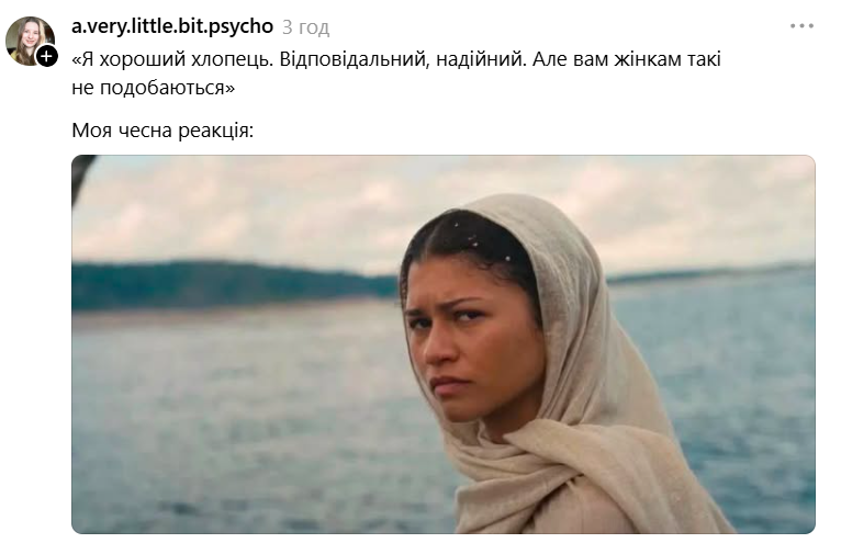 Зендея з покерфейсом в смішних мемах з 'Одіссеї' реагує на наші тупі рішення - фото 893497