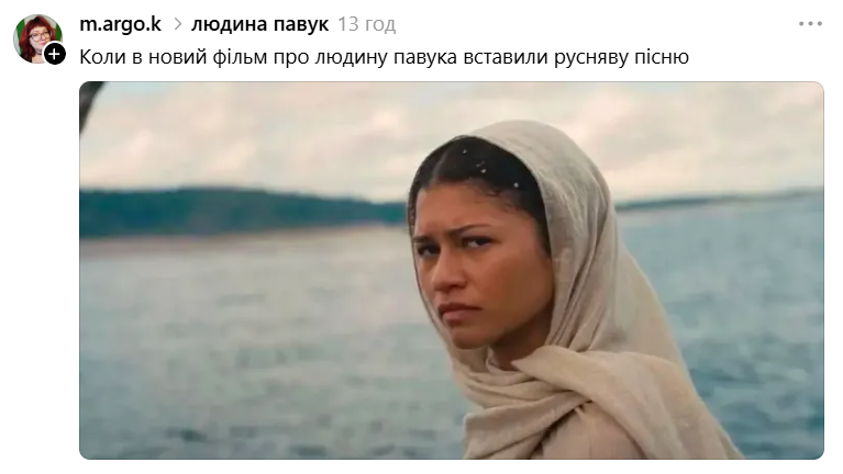 Зендея з покерфейсом в смішних мемах з 'Одіссеї' реагує на наші тупі рішення - фото 893498