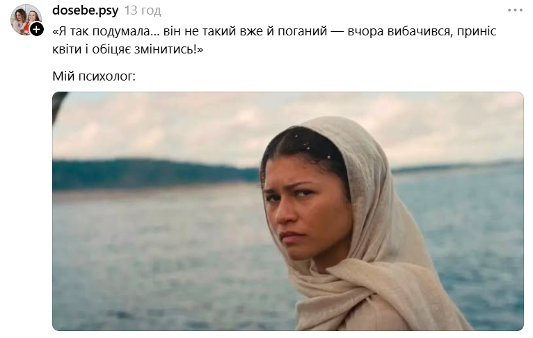 Зендея з покерфейсом в смішних мемах з 'Одіссеї' реагує на наші тупі рішення - фото 893499