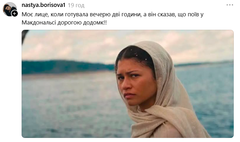 Зендея з покерфейсом в смішних мемах з 'Одіссеї' реагує на наші тупі рішення - фото 893503