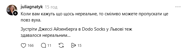 Джессі Айзенберга бачили у Львові - фото 893550
