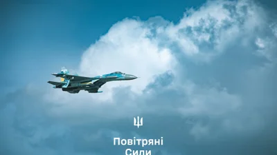 Сильні привітання та красиві листівки з Днем Повітряних сил ЗСУ для володарів українського неба