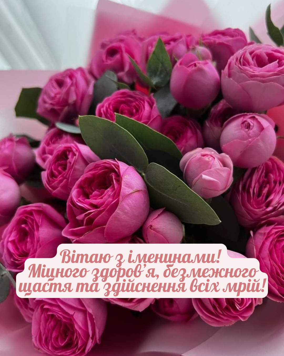 Кто отмечает День ангела 4 августа: лучшие поздравления и красивые открытки для родных и друзей - фото 893851