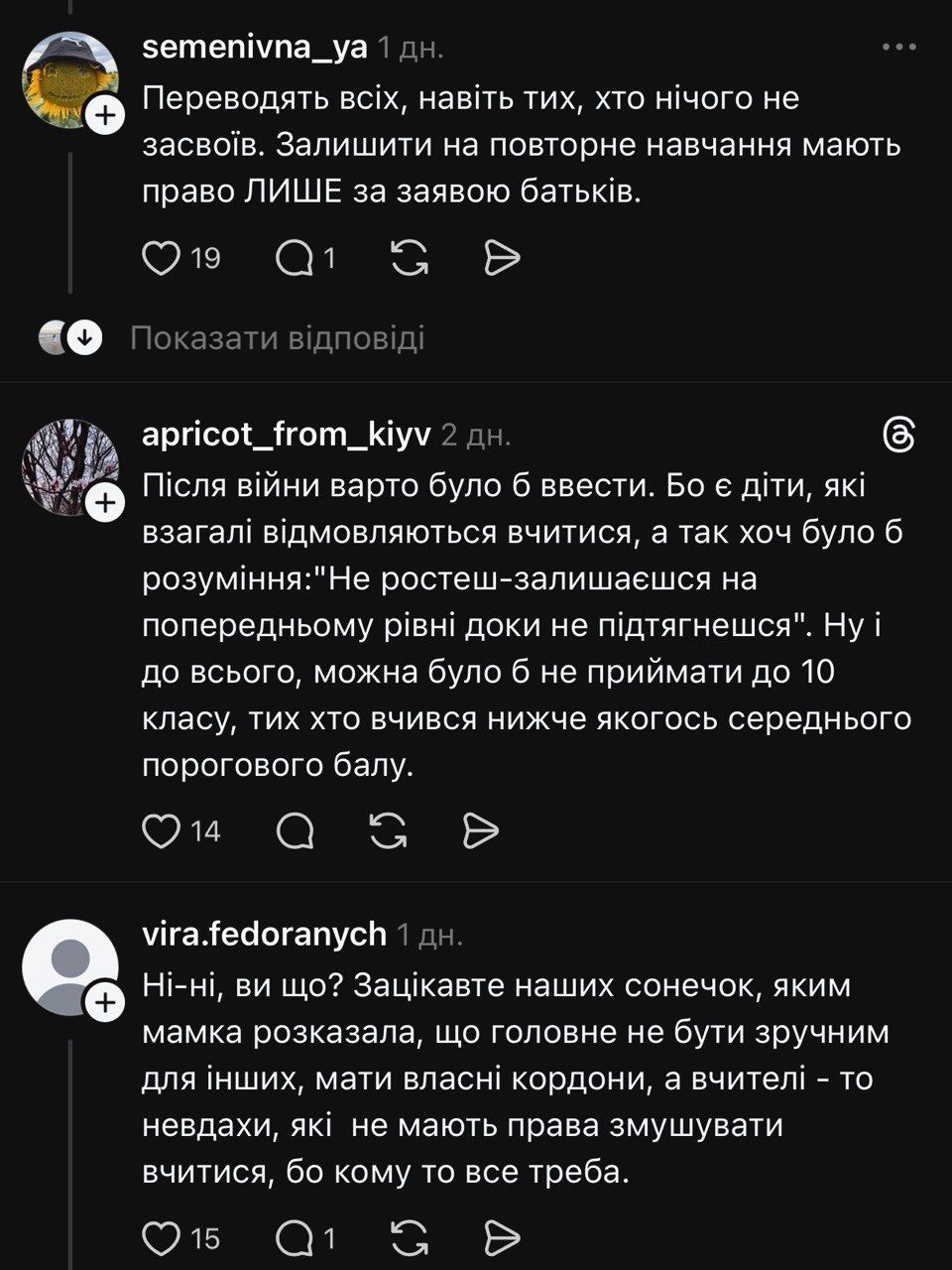 Зріз знань і пороговий бал у школі що це - фото 894043