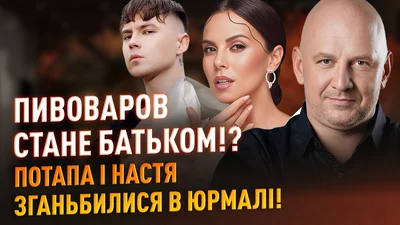 Дружина Артема Пивоварова вагітна: відеодокази