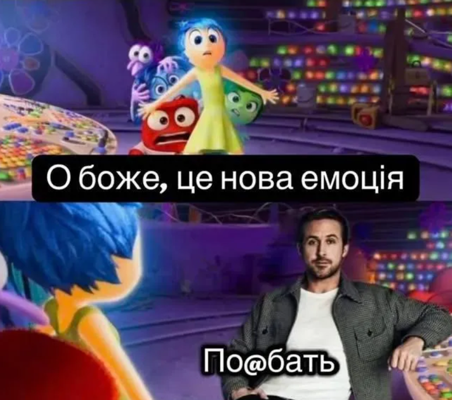 Меми, які врятують тебе в будь-якій ситуації - фото 894321