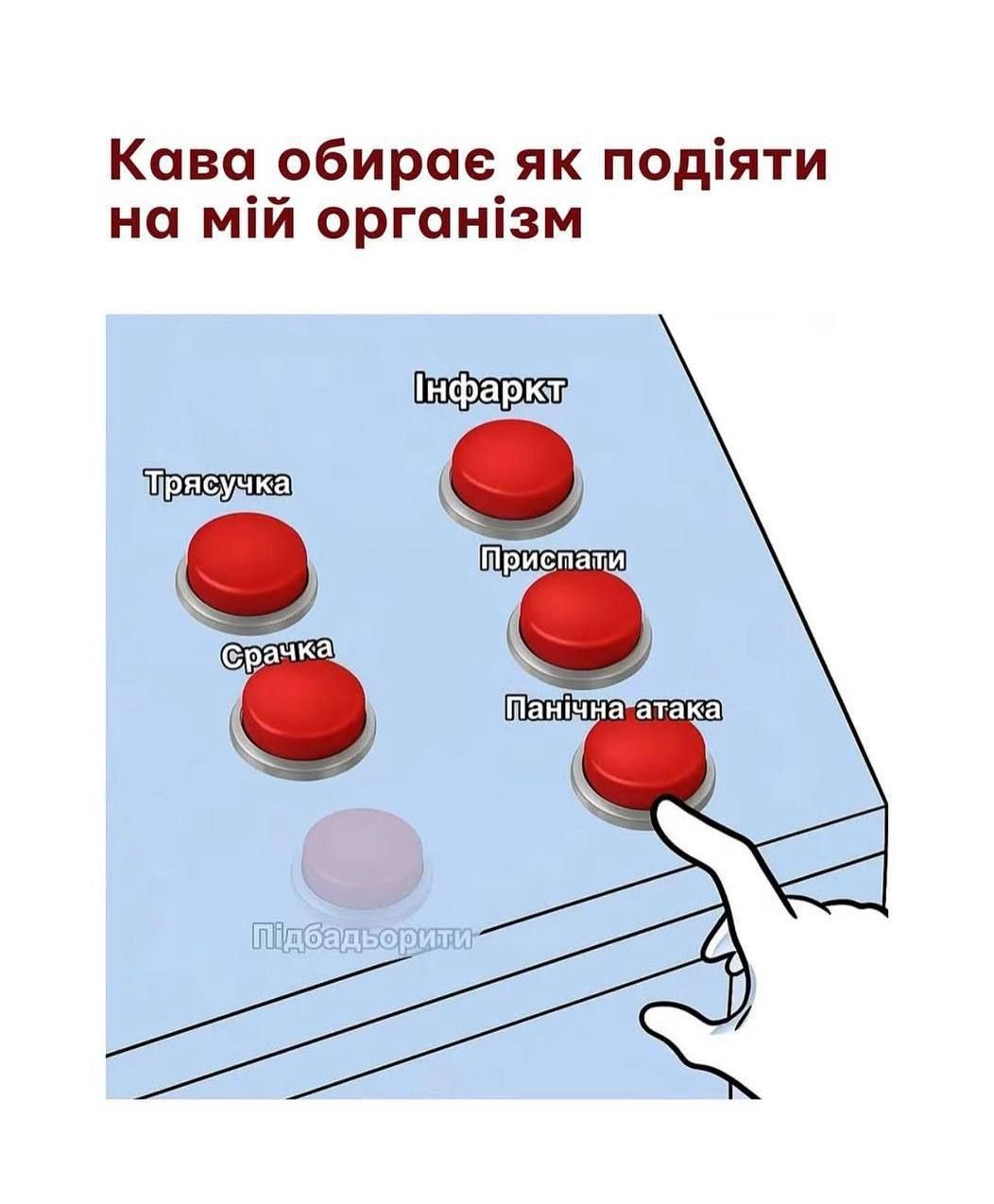 Мемы о кофе, без которого в понедельник никак не обойтись - фото 894388