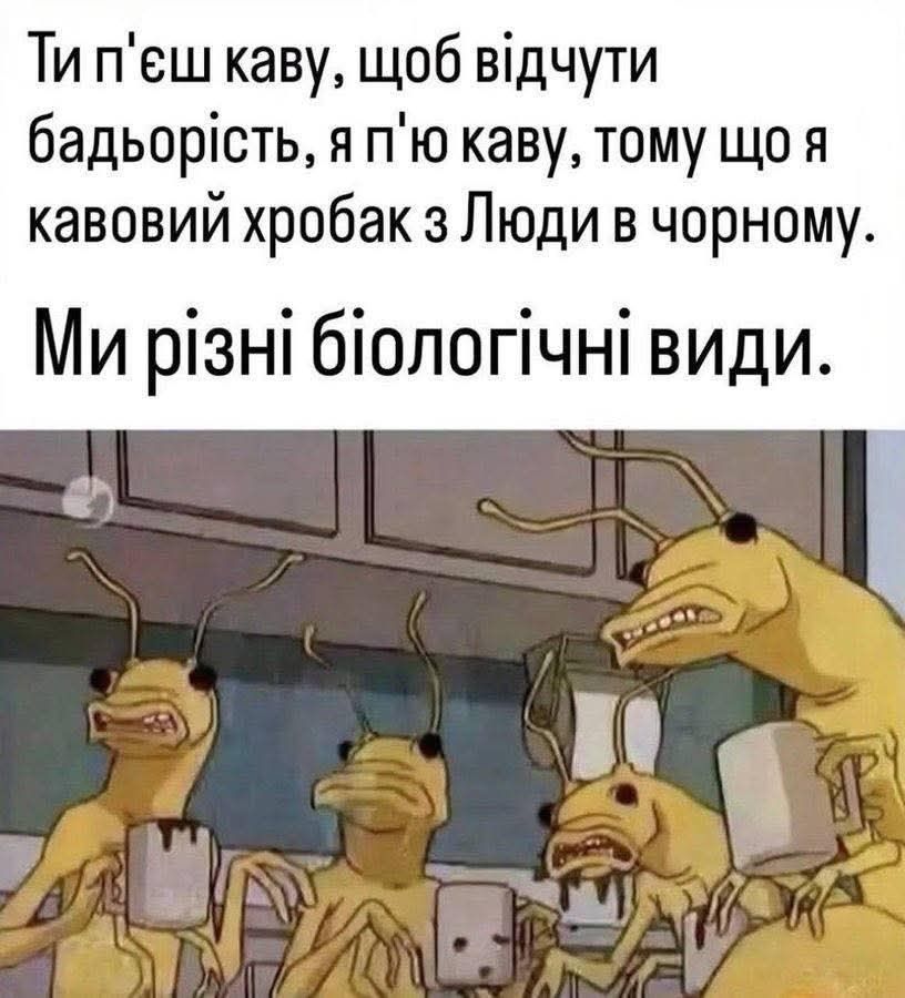 Мемы о кофе, без которого в понедельник никак не обойтись - фото 894393