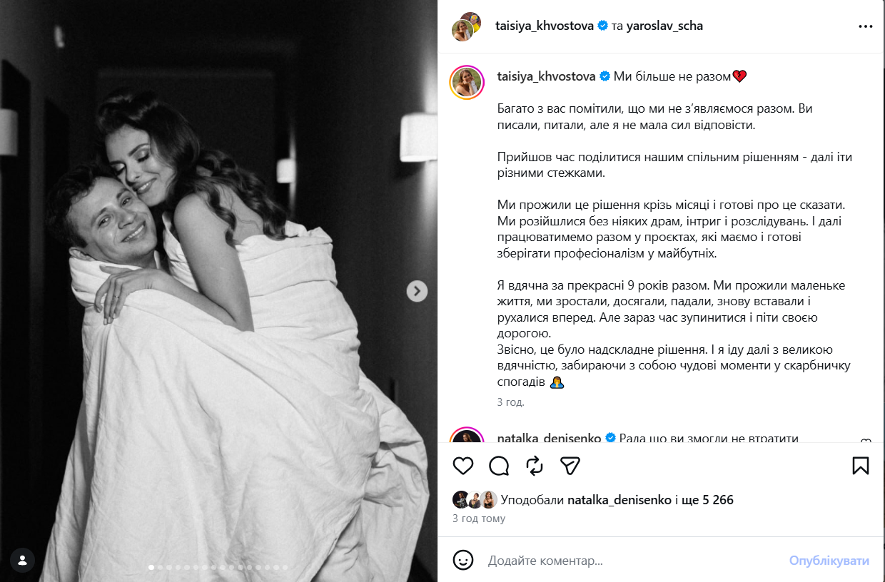 Известная украинская актерская пара рассталась после 9 лет отношений – коллеги и поклонники в шоке - фото 894456