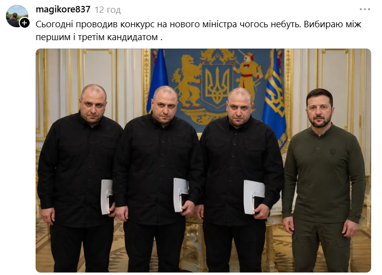 Мемы о назначении Умерова главой СВР - фото 894854
