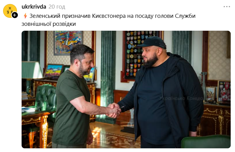 Мемы о назначении Умерова главой СВР - фото 894856