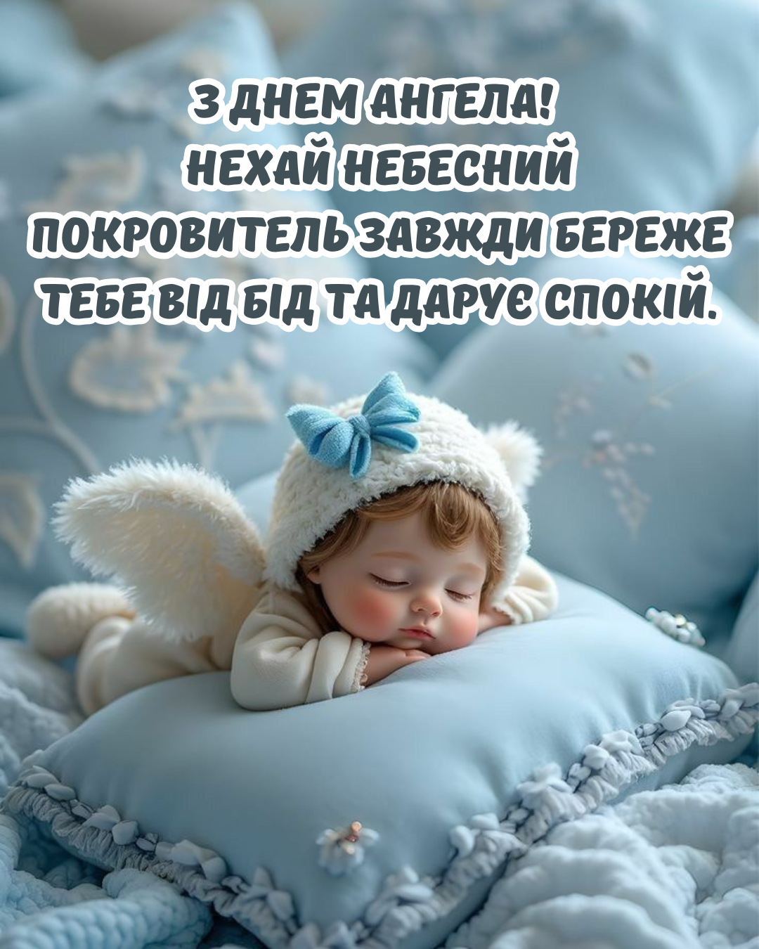 Кто отмечает День ангела 7 августа: душевные поздравления и красивые открытки для именинников - 894947 Кто отмечает День ангела 7 августа: душевные поздравления и красивые открытки для именинников - фото 894947