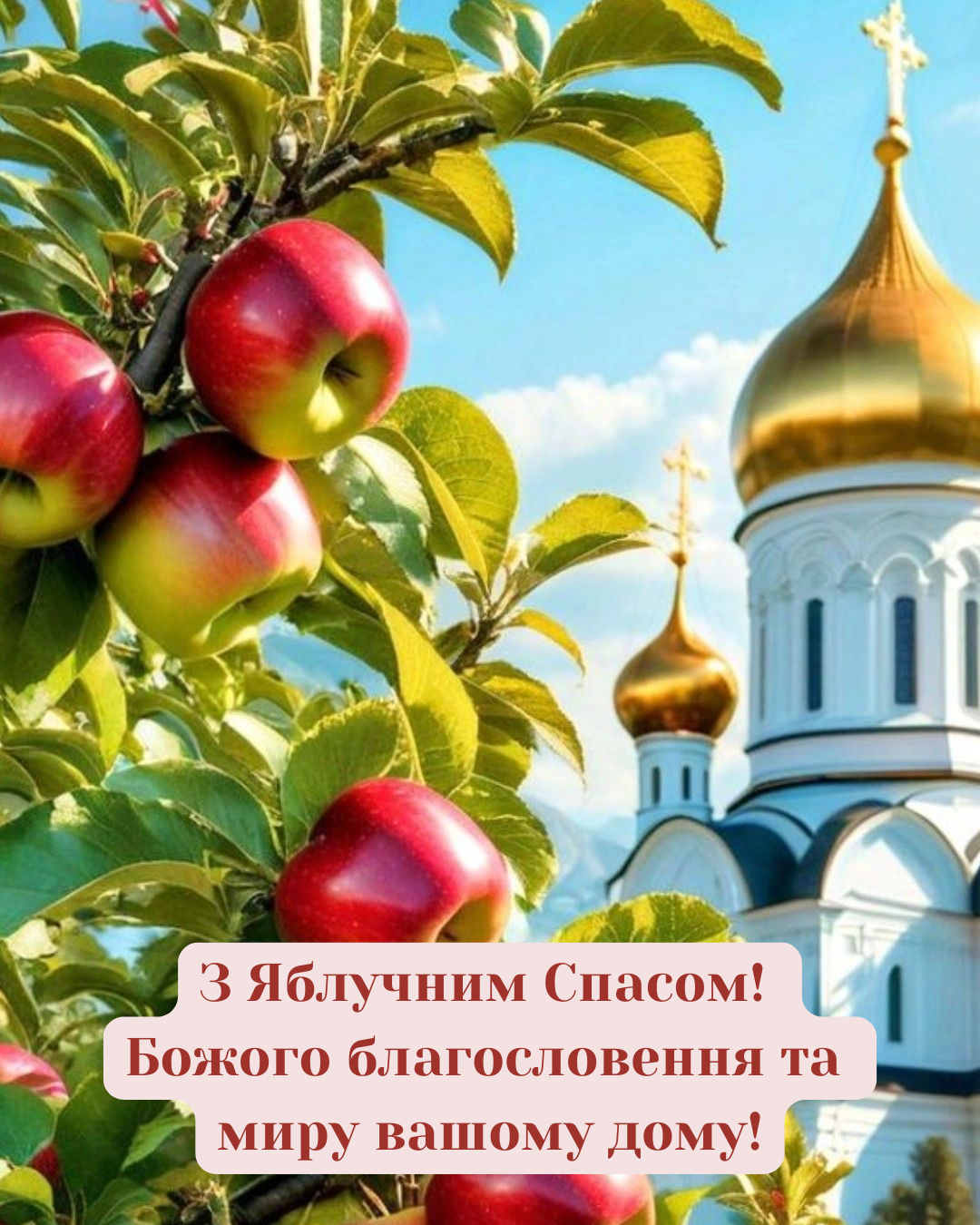 Преображение Господне: церковные поздравления и открытки со Вторым Спасом - 894996 Преображение Господне: церковные поздравления и открытки со Вторым Спасом - фото 894996