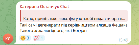 Катерина Остапчук образила редакцію Люкс ФМ - фото 895253