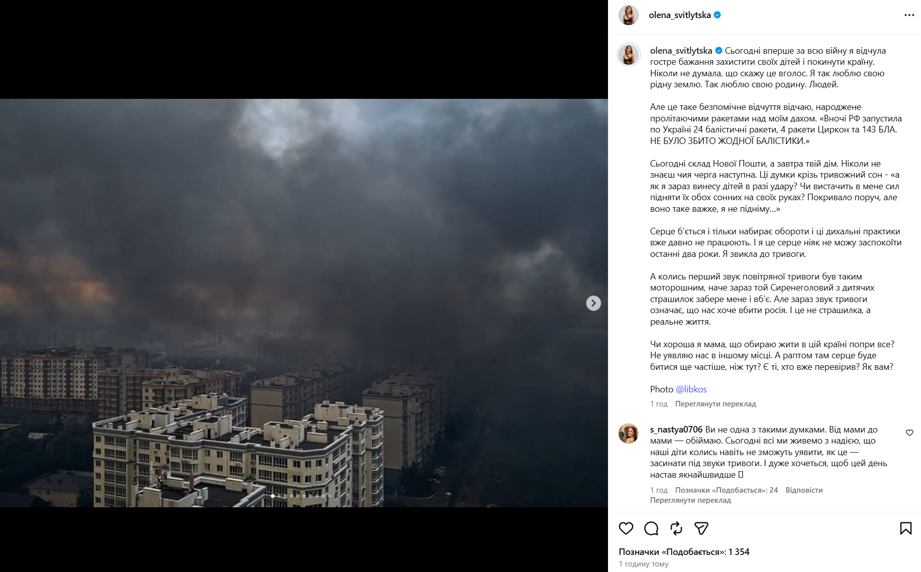 Олена Світлицька показала наслідки атаки на Київ - 895305 Олена Світлицька показала наслідки атаки на Київ - фото 895305