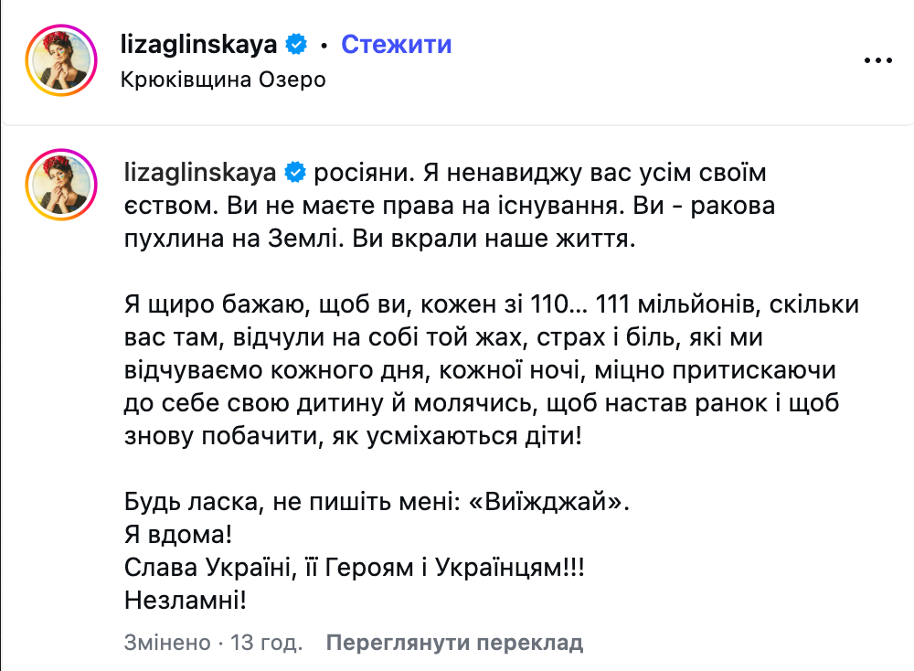 'Молясь, чтобы наступило утро': Лиза Глинская в слезах рассказала о пережитом аду во время обстрела Киева - 895364 'Молясь, чтобы наступило утро': Лиза Глинская в слезах рассказала о пережитом аду во время обстрела Киева - фото 895364