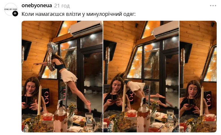 Меми з українкою, яка стрибає в кульку у вигляді обручки, підкорили Threads - 895447 Меми з українкою, яка стрибає в кульку у вигляді обручки, підкорили Threads - фото 895447