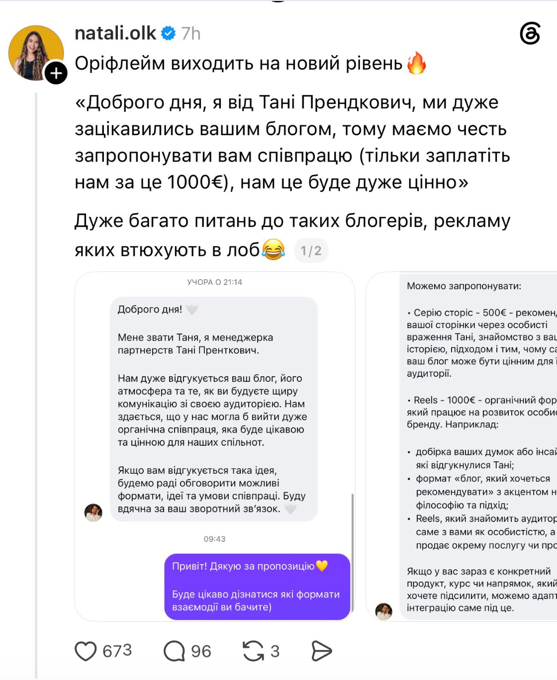 Та сама пропозиція команди Пренткович для бренду Oriflame - 895557 Та сама пропозиція команди Пренткович для бренду Oriflame - фото 895557