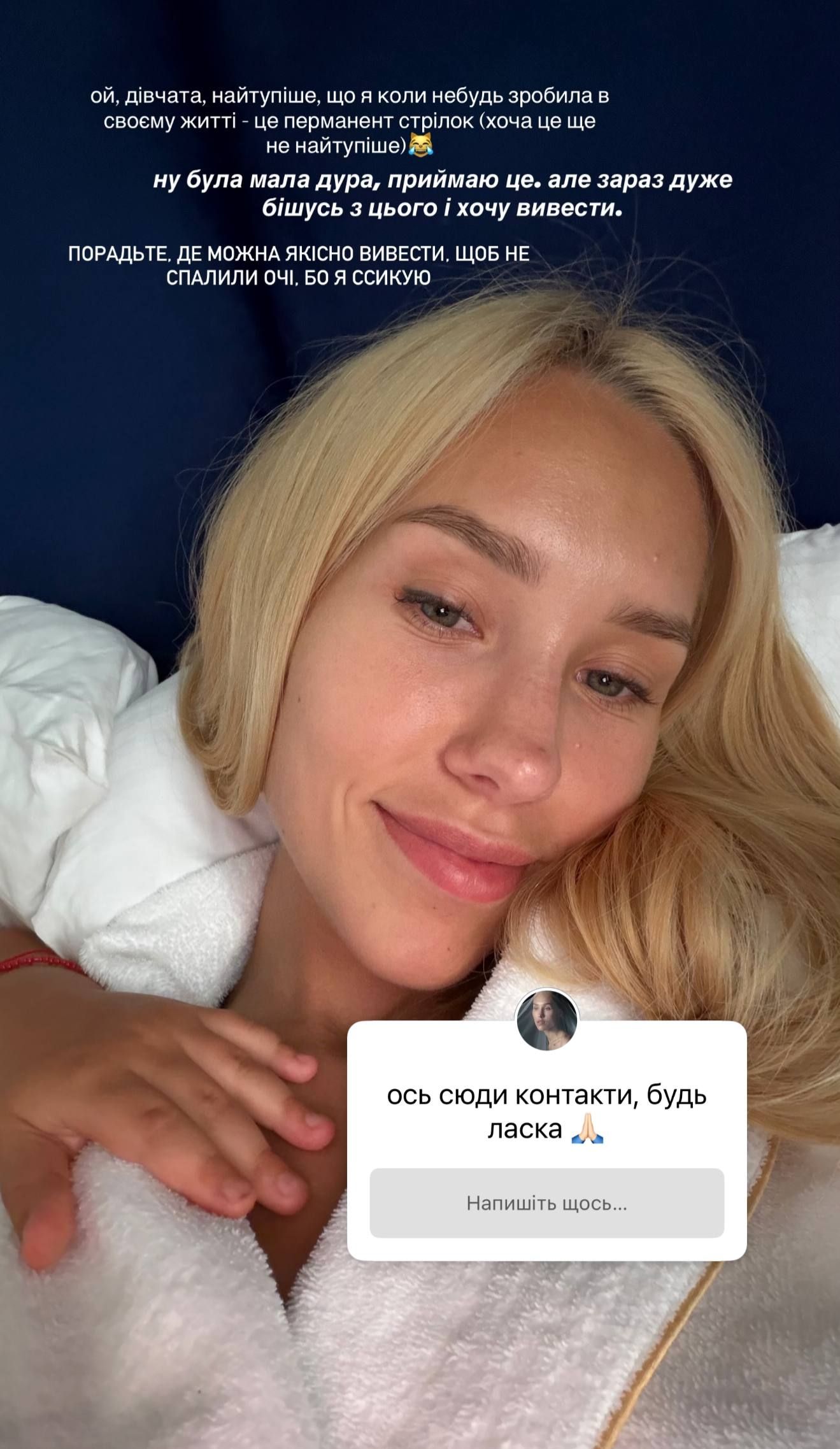 Даша Квиткова пожалела о популярной бьюти-процедуре и теперь хочет от нее избавиться - фото 895570
