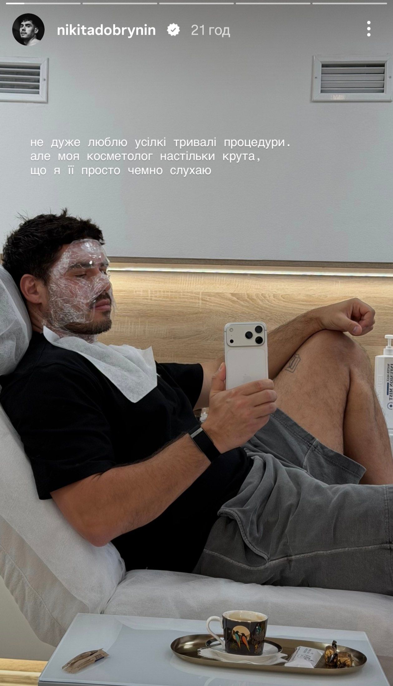 Какую процедуру у косметолога делает Никита Добрынин - фото 895687