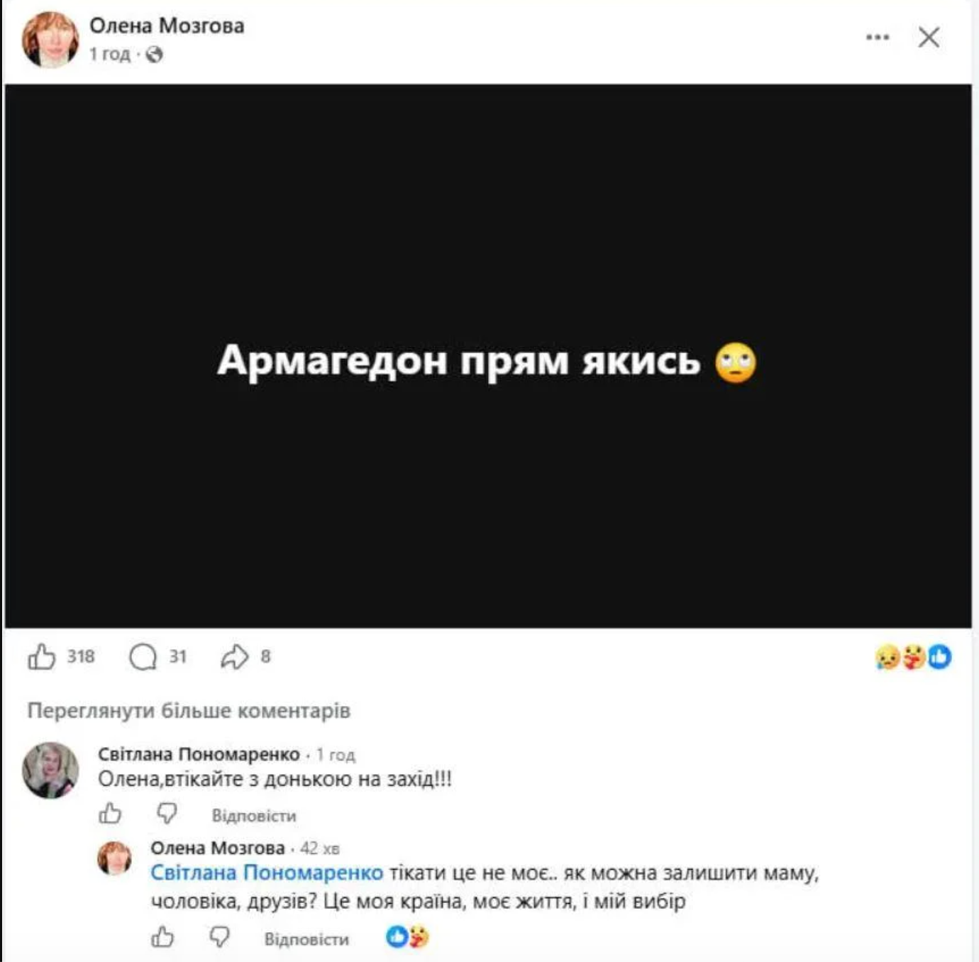 Елена Мозговая объяснила, почему не уехала из Украины - 895725 Елена Мозговая объяснила, почему не уехала из Украины - фото 895725