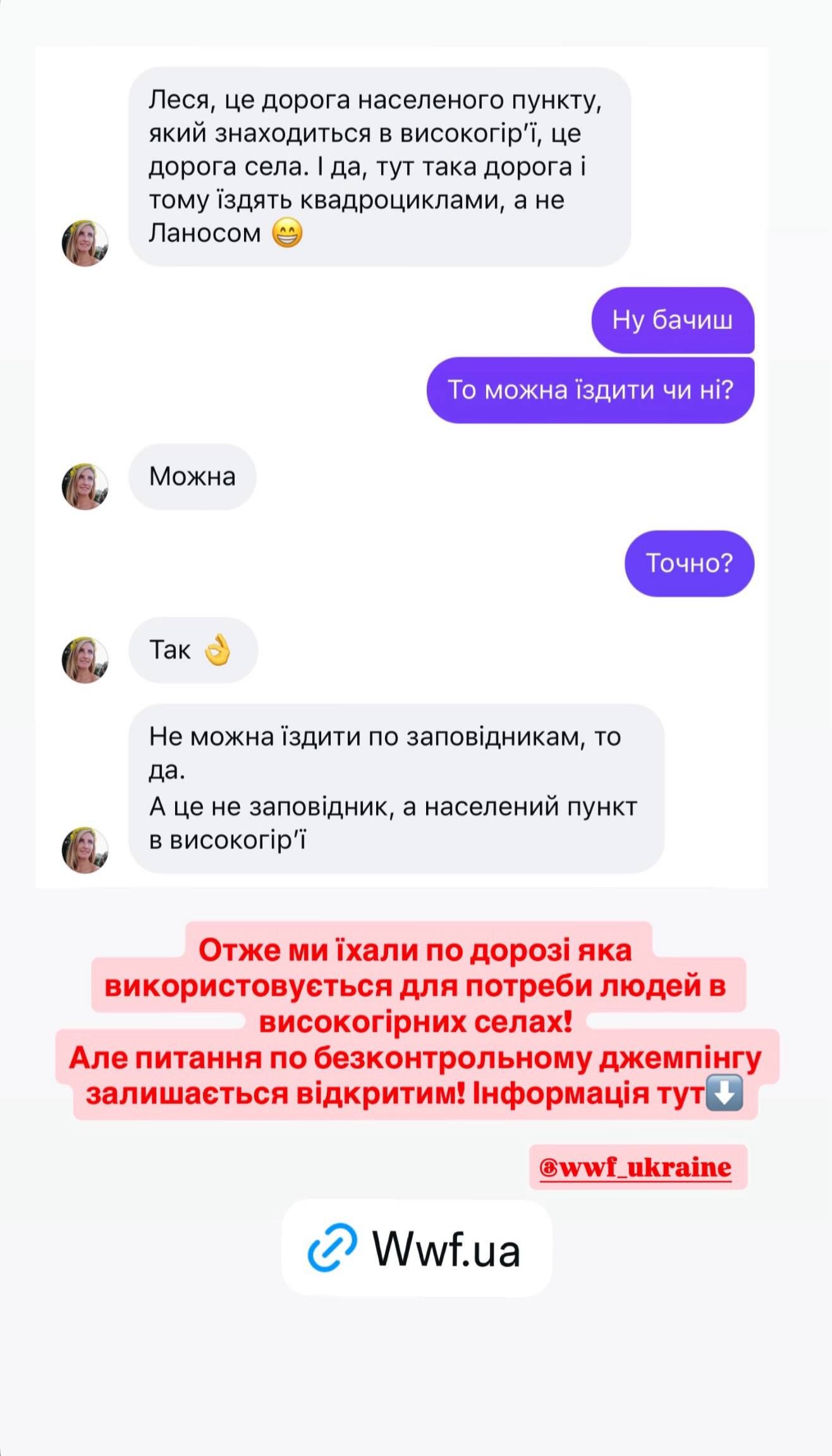 Леся Никитюк оказалась в центре экологического скандала из-за экстремальных развлечений в Карпатах: как отреагировала звезда - 895886 Леся Никитюк оказалась в центре экологического скандала из-за экстремальных развлечений в Карпатах: как отреагировала звезда - фото 895886