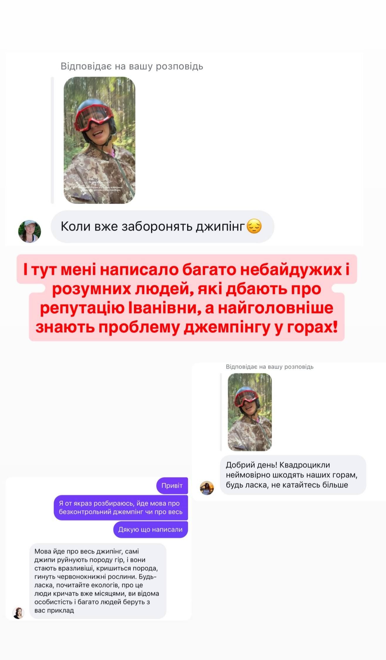 Леся Никитюк оказалась в центре экологического скандала из-за экстремальных развлечений в Карпатах: как отреагировала звезда - 895887 Леся Никитюк оказалась в центре экологического скандала из-за экстремальных развлечений в Карпатах: как отреагировала звезда - фото 895887