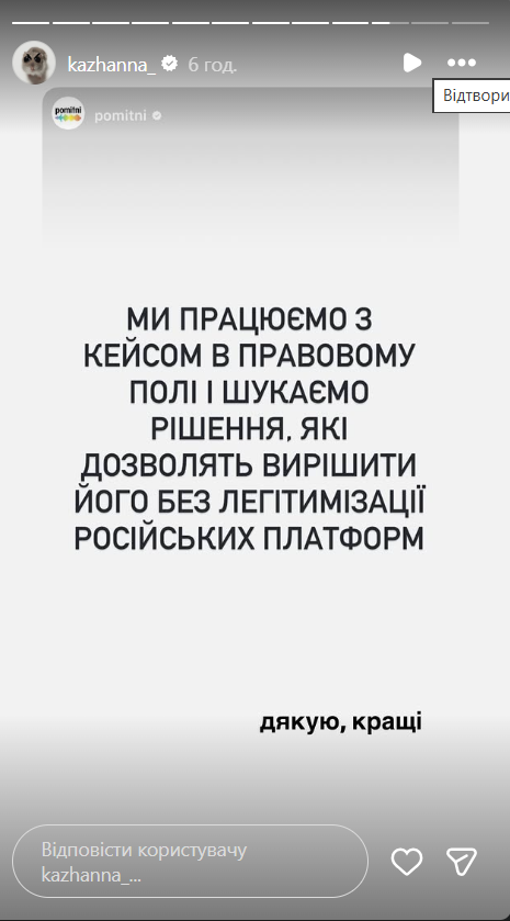 Песни Кажанны обнаружили на российской платформе: певица прокомментировала свою позицию - 895921 Песни Кажанны обнаружили на российской платформе: певица прокомментировала свою позицию - фото 895921