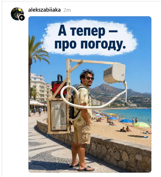 Актуальные мемы для тех, кто уже не выдерживает летнюю жару - 896020 Актуальные мемы для тех, кто уже не выдерживает летнюю жару - фото 896020