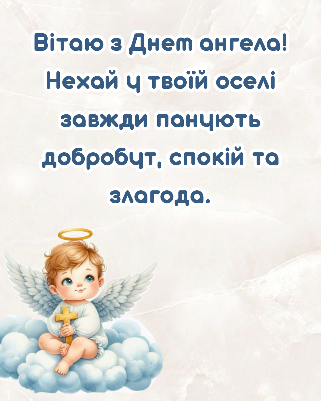 День ангела 10 августа: у кого сегодня именины и как красиво поздравить именинников - 896246 День ангела 10 августа: у кого сегодня именины и как красиво поздравить именинников - фото 896246