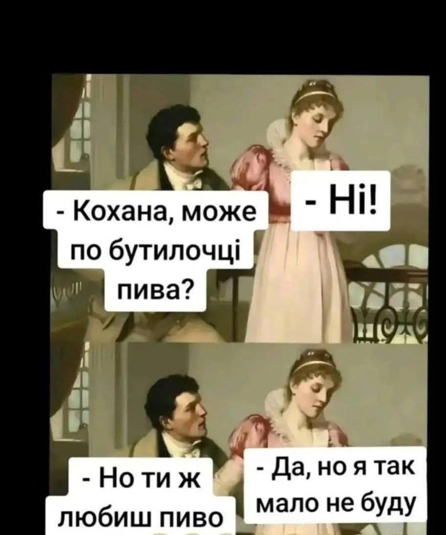 Смотрите забавные мемы об алкоголе ко Дню пива - 896343 Смотрите забавные мемы об алкоголе ко Дню пива - фото 896343