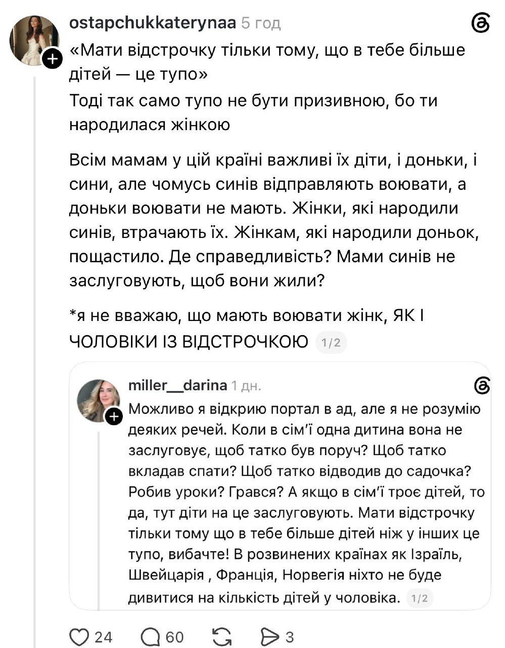 Екатерина Остапчук вызвала скандал своими заявлениями о мобилизации и обрушилась с оскорблениями на военного медика - 896497 Екатерина Остапчук вызвала скандал своими заявлениями о мобилизации и обрушилась с оскорблениями на военного медика - фото 896497
