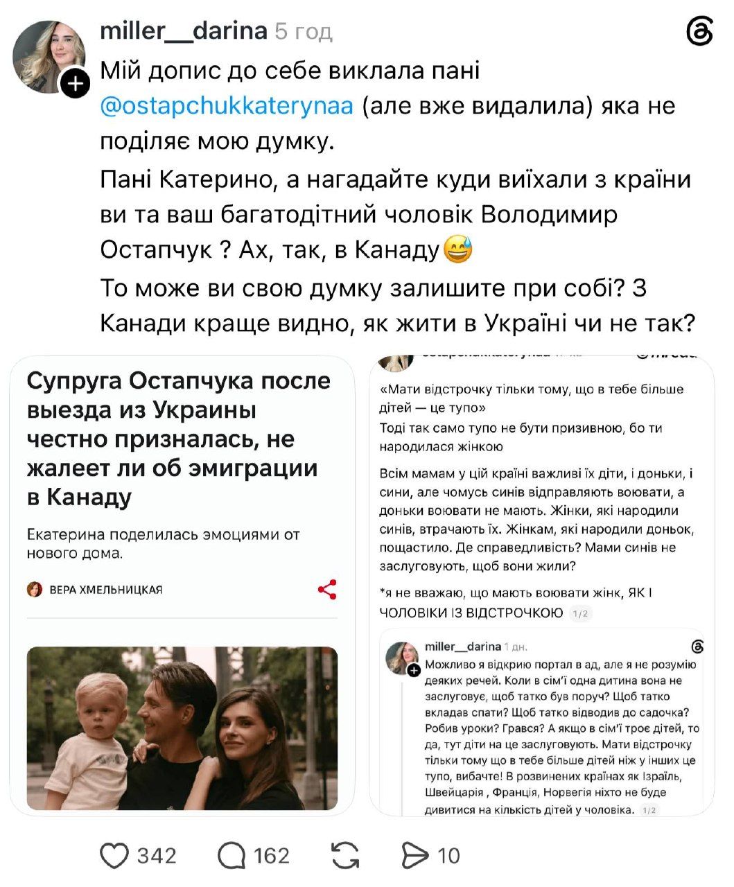 Екатерина Остапчук вызвала скандал своими заявлениями о мобилизации и обрушилась с оскорблениями на военного медика - 896503 Екатерина Остапчук вызвала скандал своими заявлениями о мобилизации и обрушилась с оскорблениями на военного медика - фото 896503